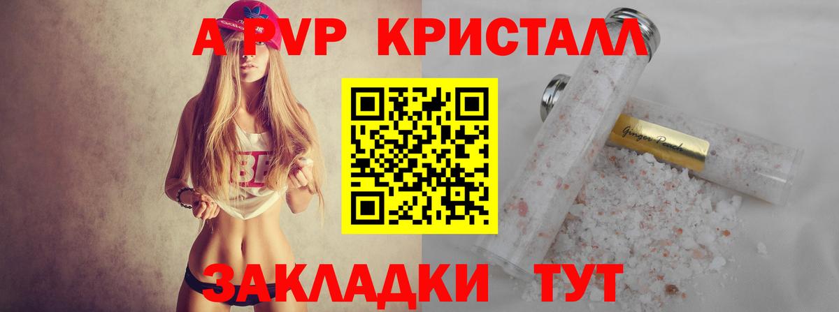 A PVP Crystall  Вход с VPN  Alfa_PVP СК  Луховицы  Alpha-PVP СК КРИС 