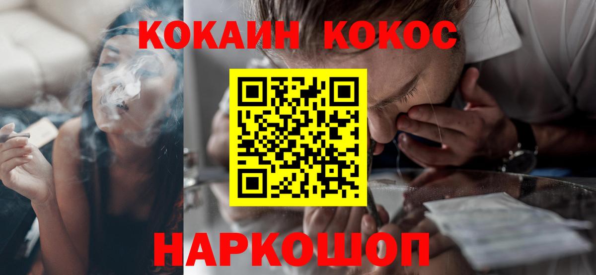 Cocaine 99% Луховицы