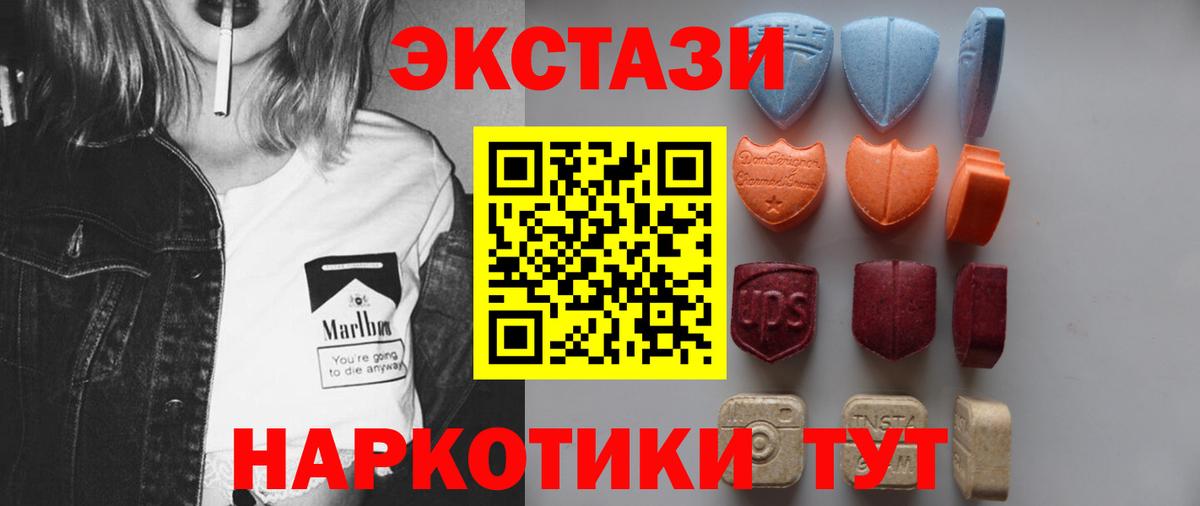 Ecstasy TESLA  ЭКСТАЗИ  Ecstasy диски  Луховицы  что такое наркотик  Вход с VPN 