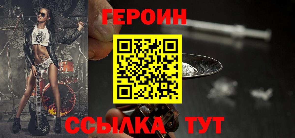 Луховицы  ГЕРОИН Афган  Вход с VPN 