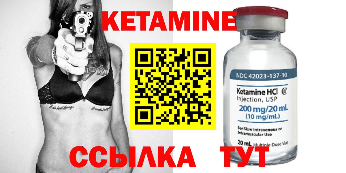 Кетамин VHQ Луховицы