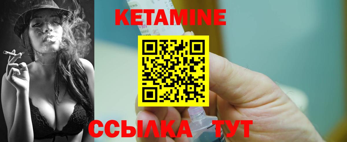 Луховицы  Кетамин ketamine  Вход с VPN  КЕТАМИН VHQ 