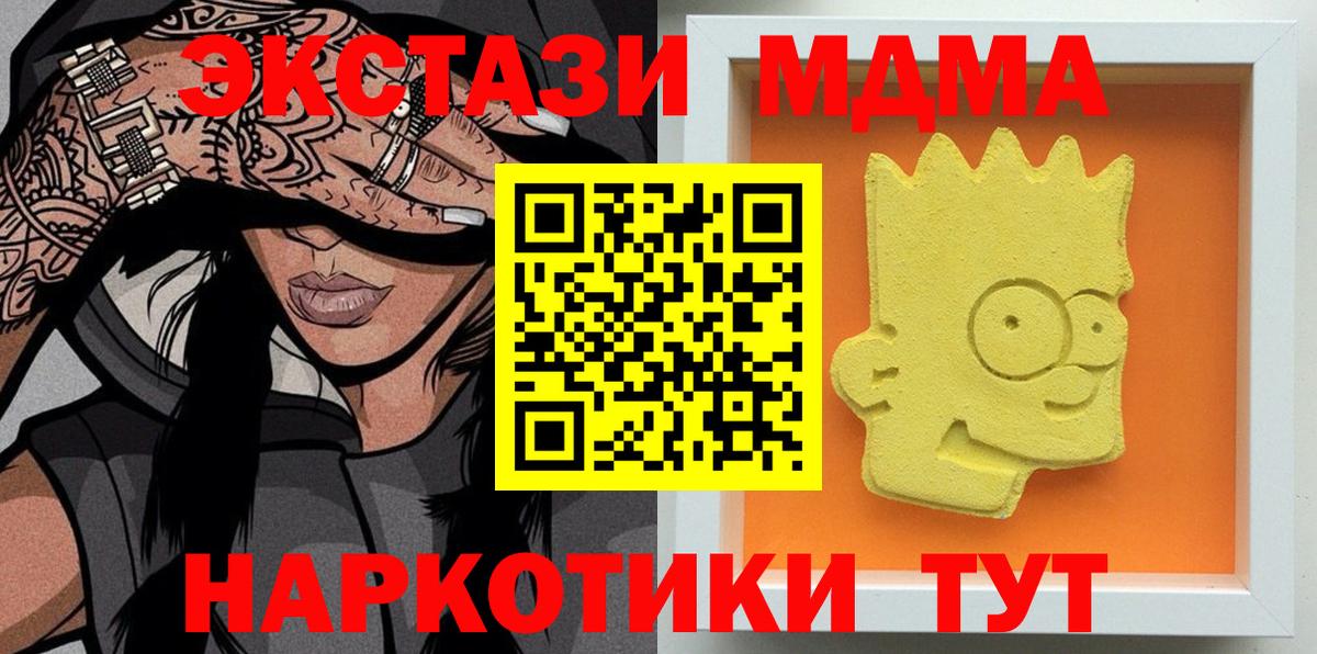 MDMA VHQ  Вход с VPN  Луховицы 