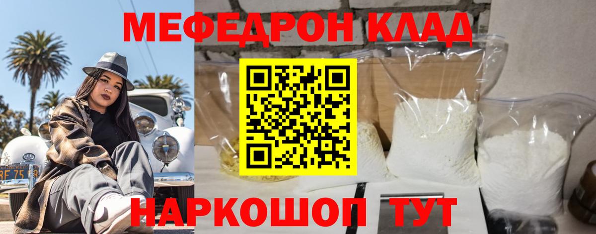 МЕФ мука Луховицы