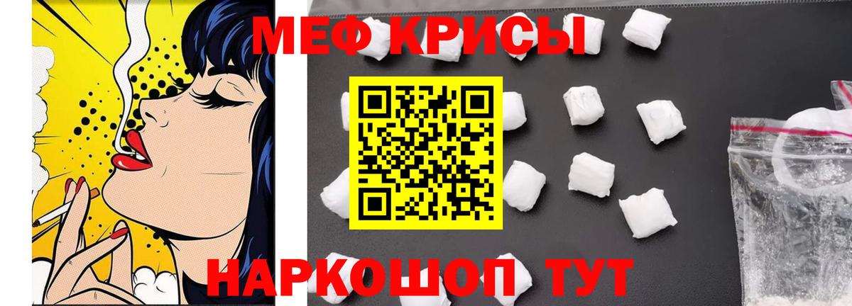 Меф  МЯУ-МЯУ  Вход с VPN  Мефедрон мука  Луховицы  МЯУ-МЯУ мяу мяу 
