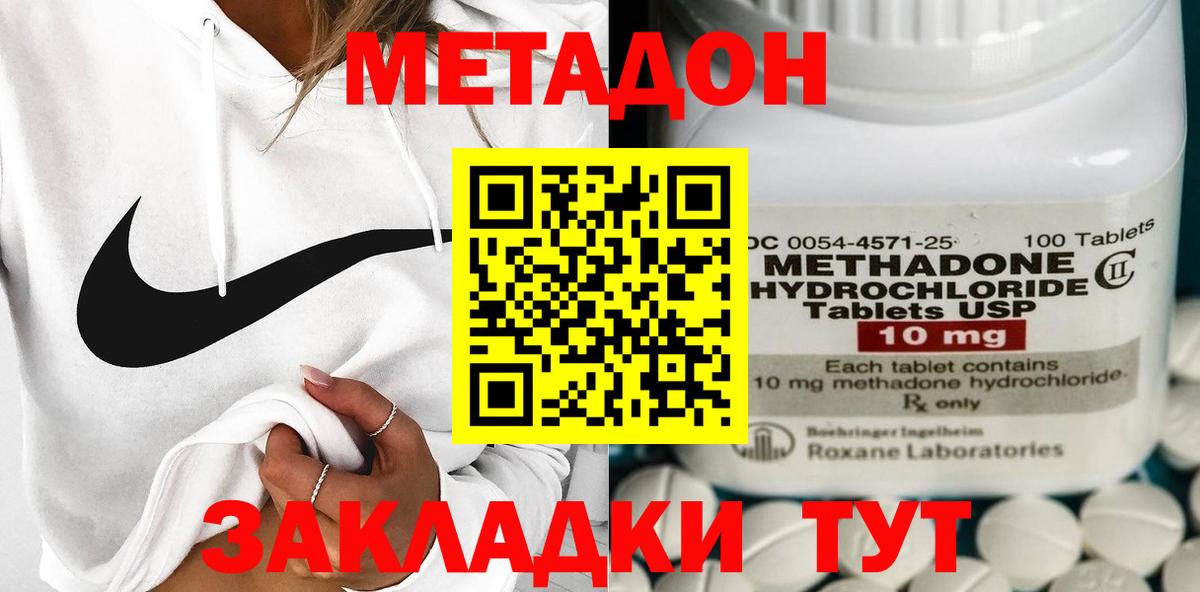 МЕТАДОН кристалл  Вход с VPN  Луховицы 