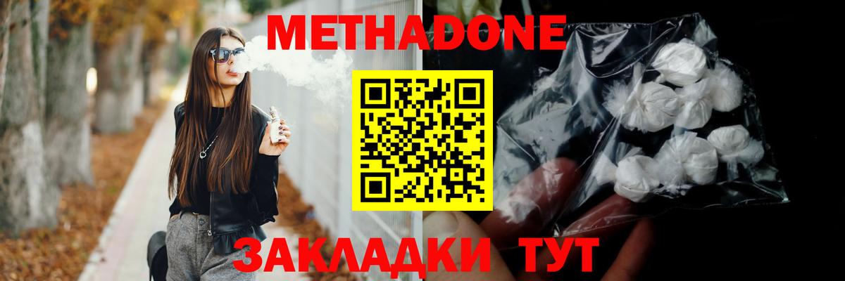 МЕТАДОН VHQ Луховицы